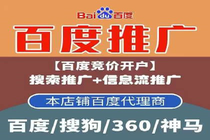 百度竞价包年推广助力品牌知名度提升
